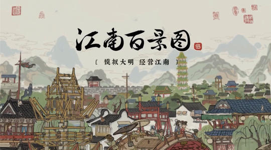 《江南百景图》桃花坞钥匙怎么找