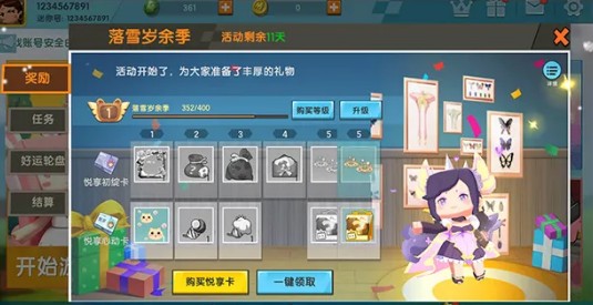 《迷你世界》2020双旦节活动大全