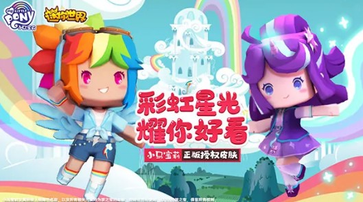 《迷你世界》2020双旦节活动大全