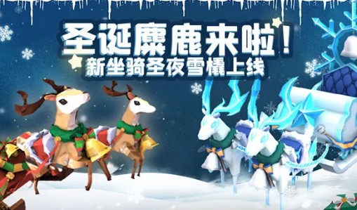 《迷你世界》2020双旦节活动大全