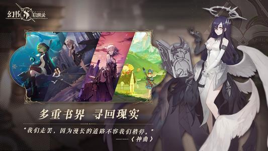 《幻书启世录》伊舍那阵容如何配置