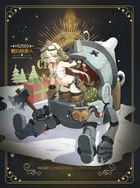 《少女前线》HS2000燃心铁皮人圣诞时装展示一览