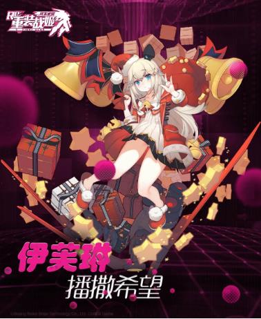 《重装战姬》2020年圣诞节特惠皮肤详解