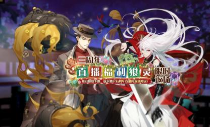 《食之契约》2020年12月24日正式服更新公告