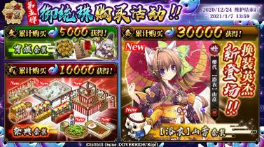 《一血万杰》2020年12月24日活动公告