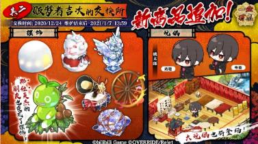 《一血万杰》2020年12月24日活动公告