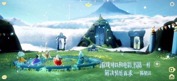 《光遇》12月23日每日任务攻略