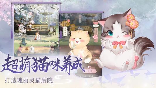 《灵猫传》猫爪玉获得方法攻略