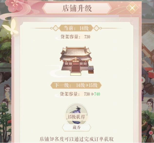 《灵猫传》快速获得金币攻略