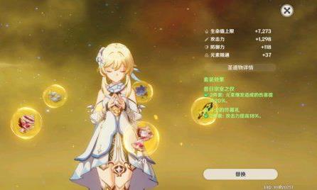 《原神》深赤之石获得方法