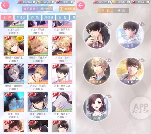 《恋与制作人》暖夜欢歌活动