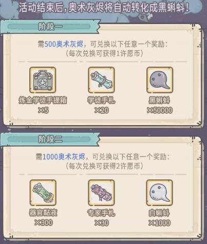 《最强蜗牛》2020年12月25日活动公告