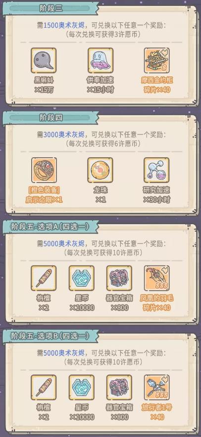 《最强蜗牛》2020年12月25日活动公告