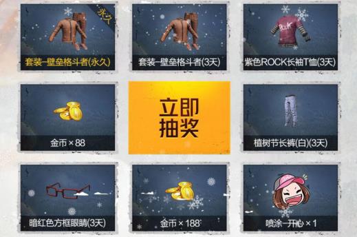 《和平精英》冰雪盛典玩成一圈礼包