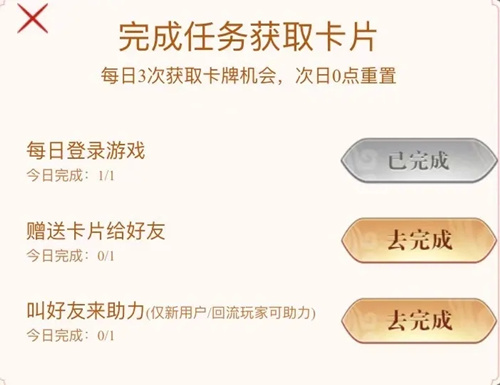 《鸿图之下》集卡好礼活动