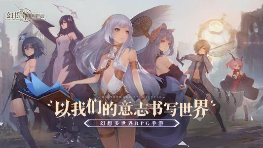 《幻书启世录》召唤流援助幻书怎么选择