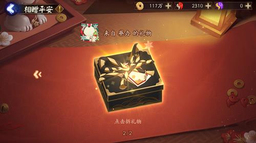 《阴阳师》手游冬青落雪头像框获取攻略