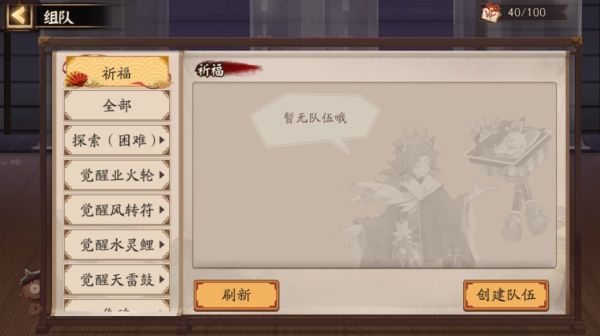 《阴阳师》祈福之行玩法攻略