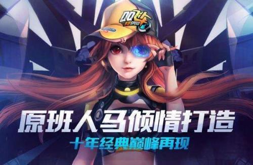 《QQ飞车》手游S20车队奖励获取攻略