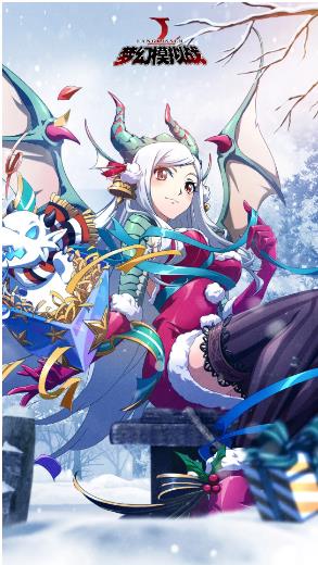 《梦幻模拟战》2020年12月22日圣诞限时活动公告