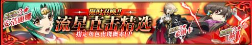 《梦幻模拟战》2020年12月22日圣诞限时活动公告