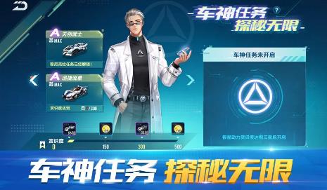 《QQ飞车》2020年12月22日更新公告