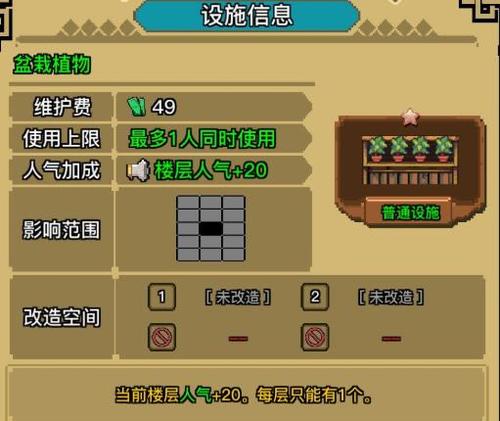 《怪奇小店》新手怎么玩
