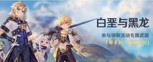 《原神》霜噬碎屑霜噬结晶获得方法