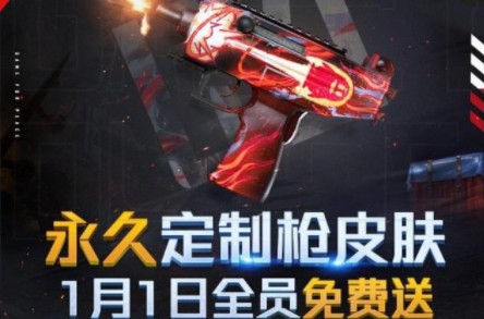 《和平精英》uzi微信皮肤获得方法