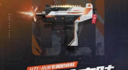 《和平精英》uzi微信皮肤获得方法
