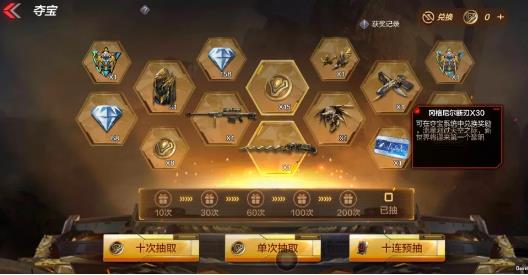CF手游毁灭诸神黄昏夺宝活动怎么抽到永久皮肤