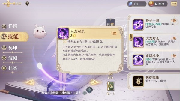 《幻书启世录》召唤流阵容怎么搭配