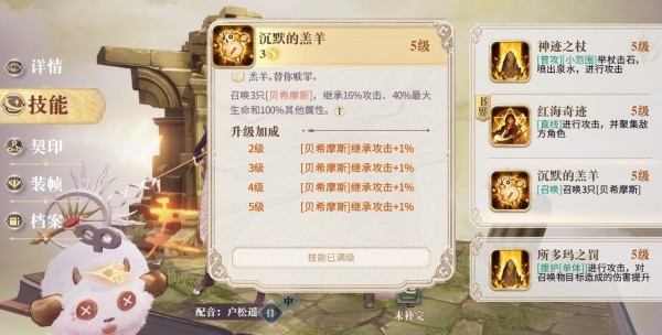 《幻书启世录》召唤流阵容怎么搭配