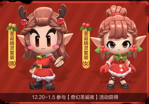 《跑跑卡丁车》手游奇幻圣诞夜活动
