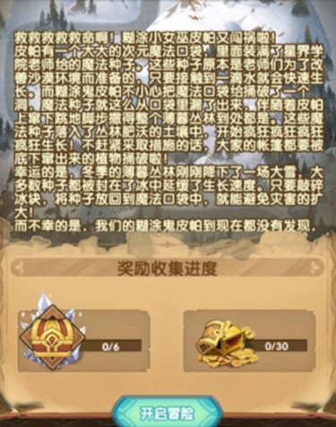 《剑与远征》迷糊森林路线一览