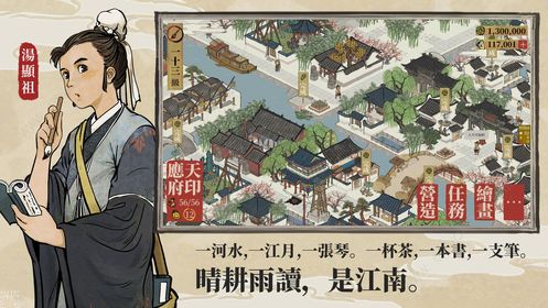 《江南百景图》虎丘怎么进入回忆