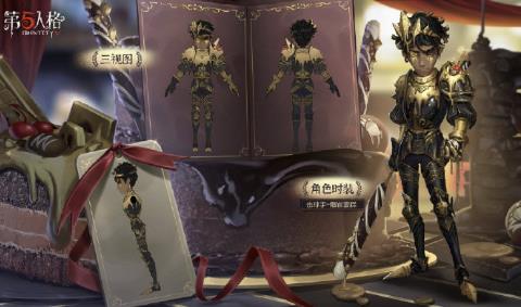 《第五人格》击球手熔岩蛋糕皮肤图文一览