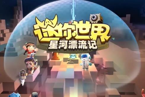 《迷你世界》2020年12月21日皮肤激活码