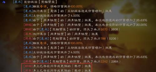 《三国志战略版》焚辎营垒战法效果详解