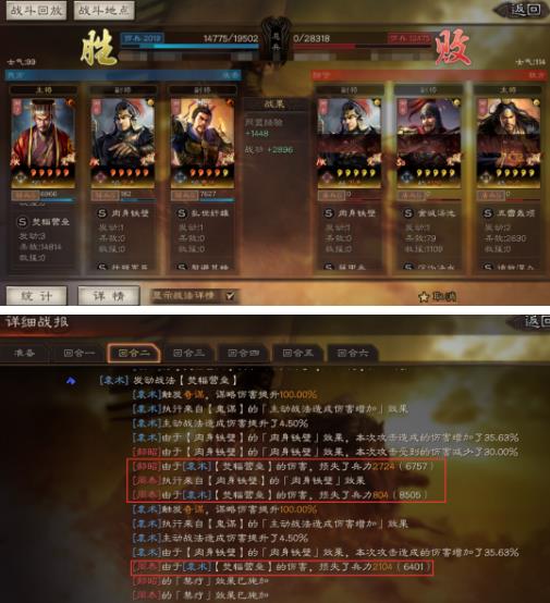《三国志战略版》焚辎营垒战法效果详解