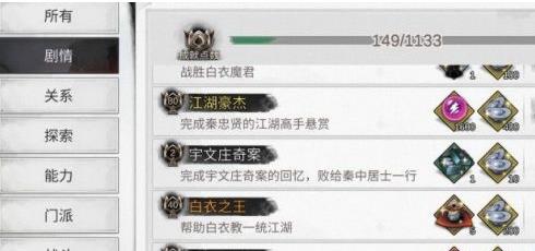《我的侠客》少年江湖梦结局达成方法攻略