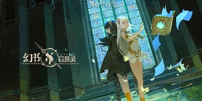 《幻书启世录》奶妈幻书强度排行详解