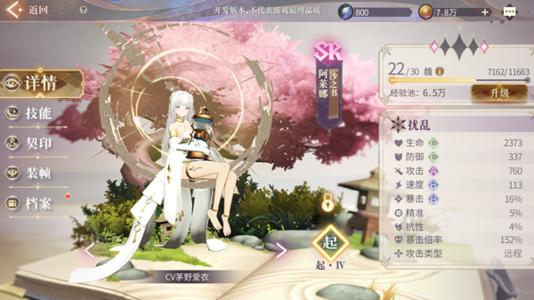 《幻书启世录》友情点作用详解