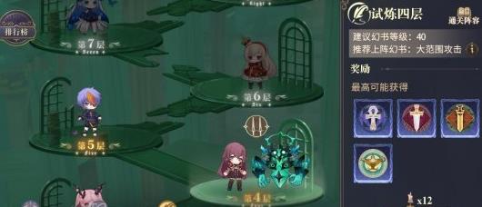 《幻书启世录》灵智裂隙通关方法攻略