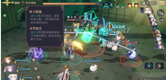 《幻书启世录》灵智裂隙通关方法攻略