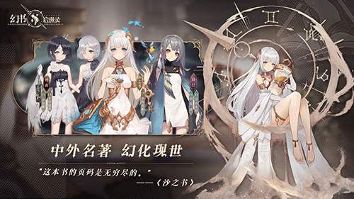 《幻书启世录》传世玉叶使用攻略