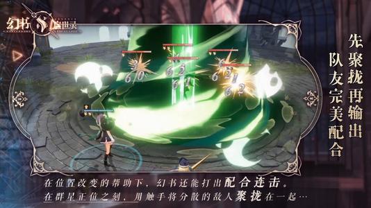 《幻书启世录》钥匙获取方法攻略