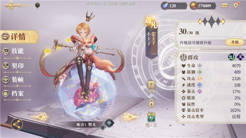 《幻书启世录》白嫖攻略