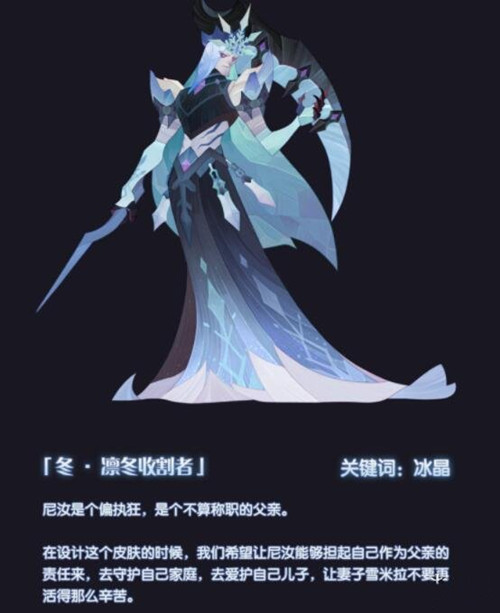 《剑与远征》瑞雪焕新颜皮肤图文一览