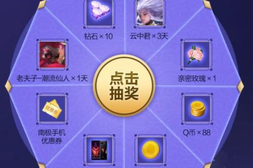 《王者荣耀》2020年12月峡谷福利礼包